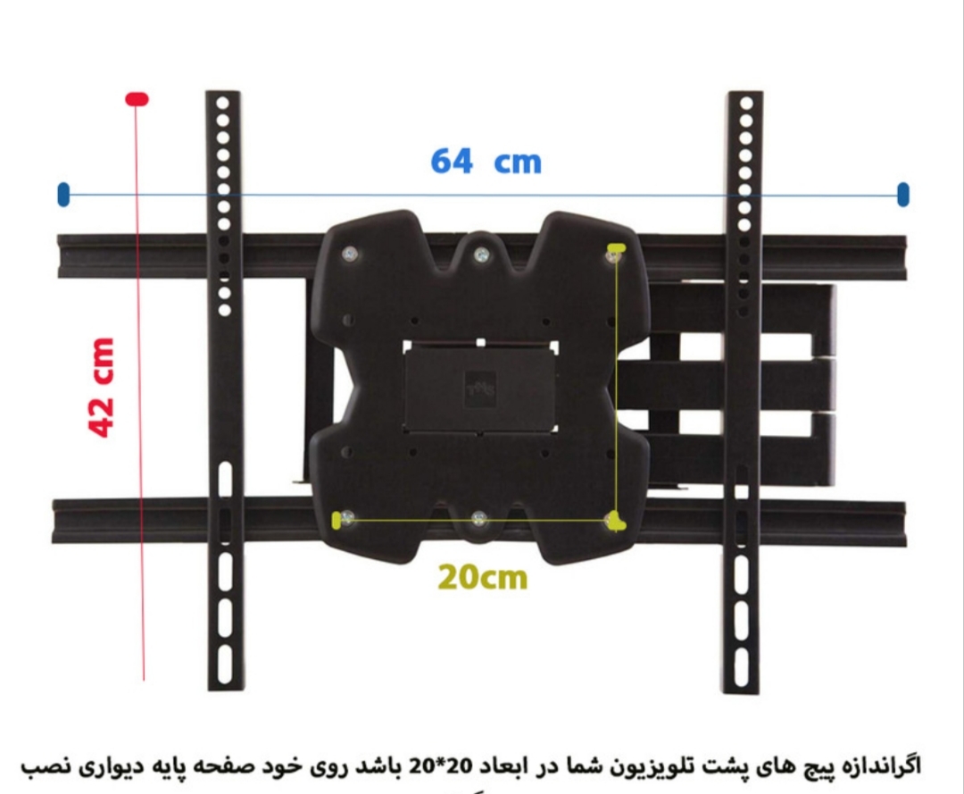 براکت تلویزیون متحرک