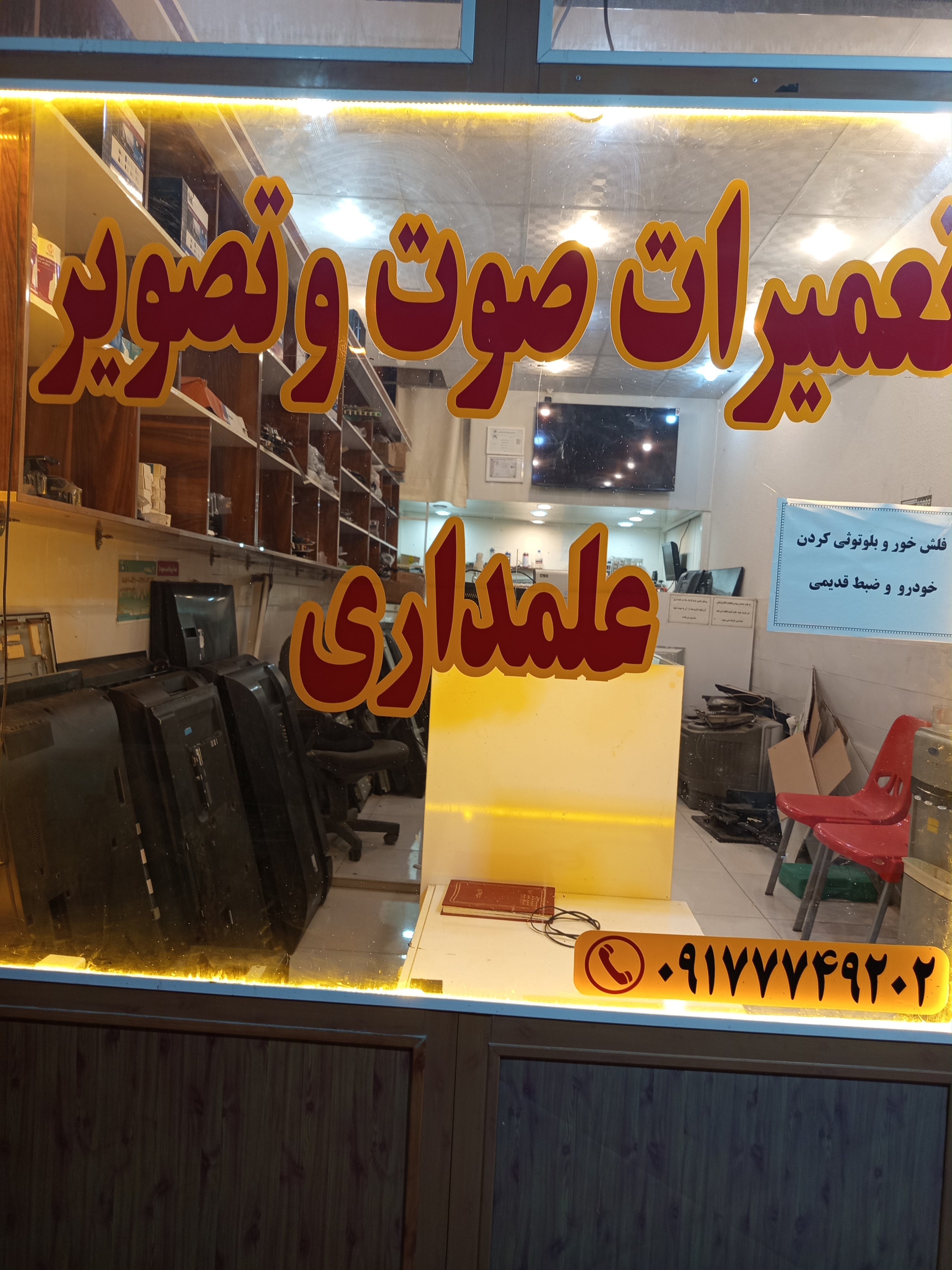 یونس الکترونیک